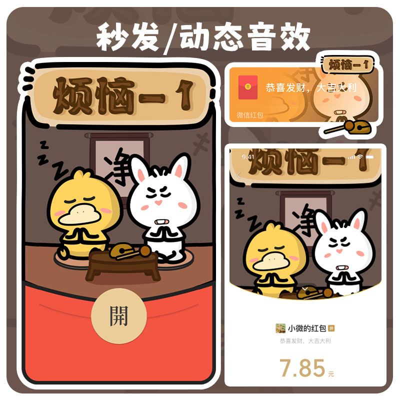 烦恼-1情侣道歉告白浪漫红包设计服务封面动态音效