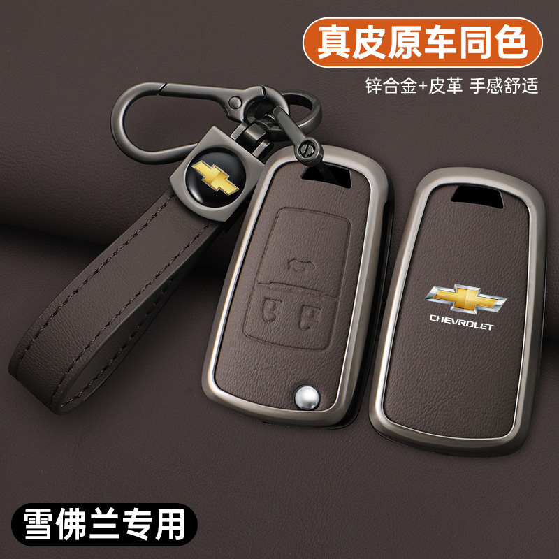 适用2024款雪佛兰科鲁泽钥匙套专用款汽车金属钥匙保护壳真皮扣22