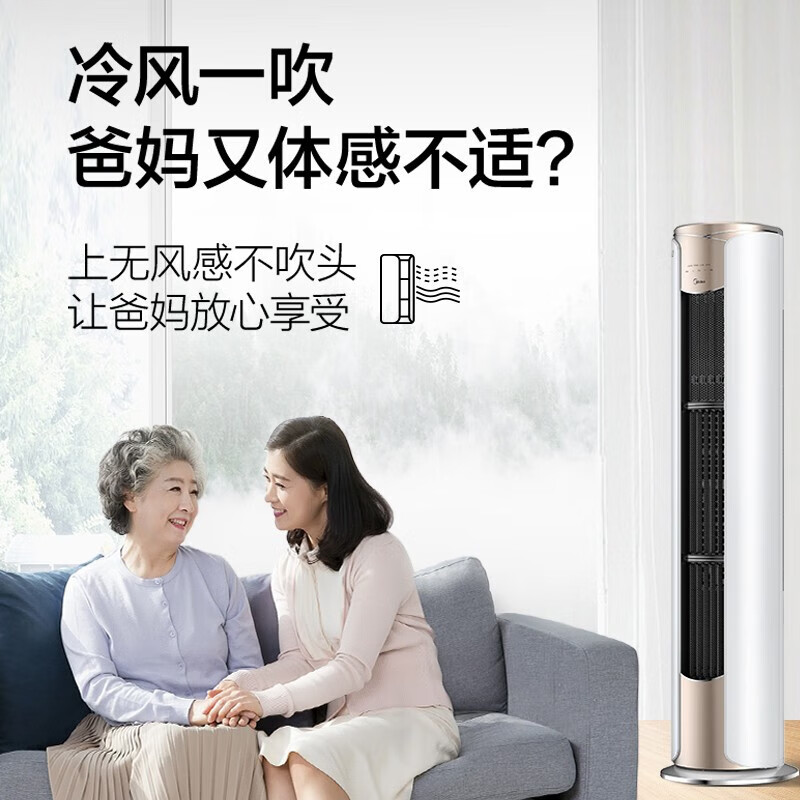 美的Midea美的空调 51/72MWD1 新款无风感柜机3匹 一级能效 纤白