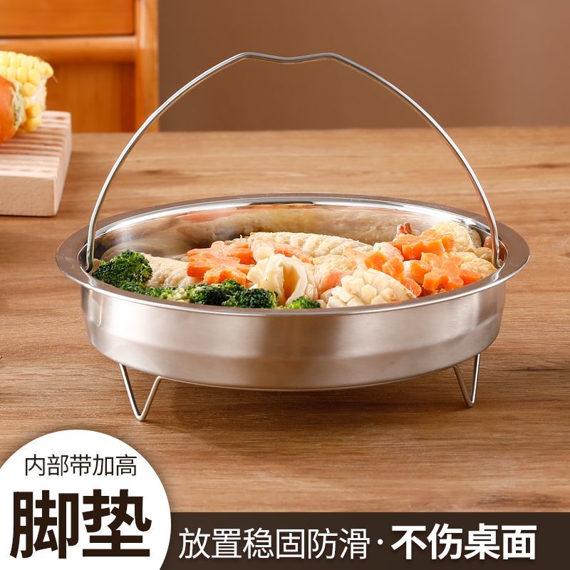 304不锈钢蒸盘带提手电饭煲通用隔水蒸笼架电饭锅内蒸架内胆蒸篦