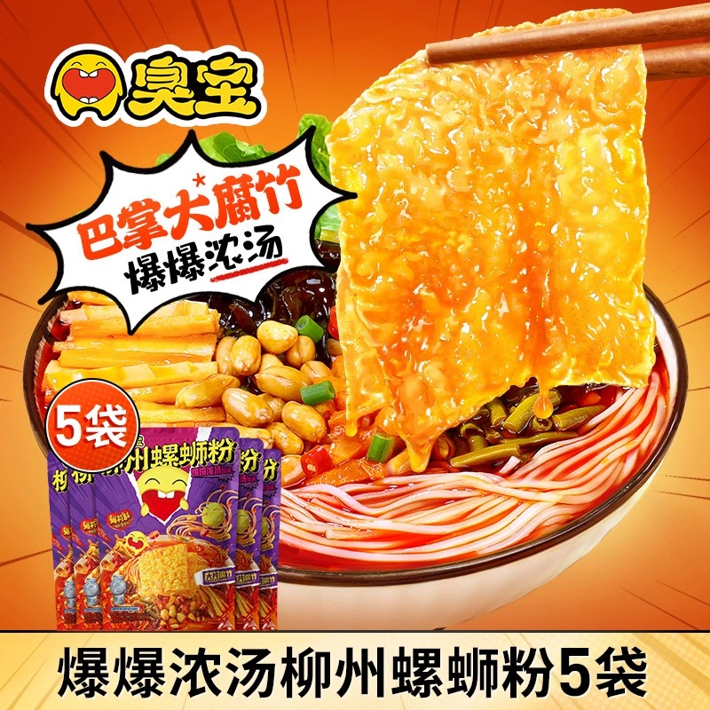 【爆款正宗】经典柳州螺蛳粉爆爆浓汤爆辣酸爽双享版爆辣大块鲜配菜