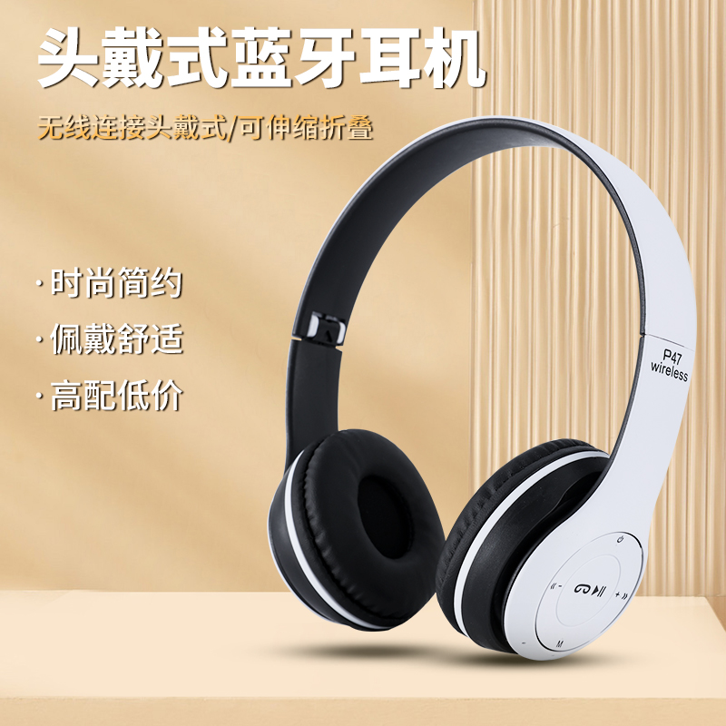 P47头戴式蓝牙耳机可插卡折叠收纳重低音无线耳机头戴式耳机推荐