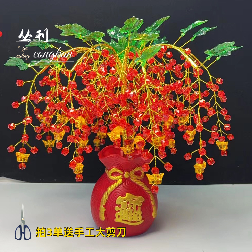 【拍3单送剪刀】闪亮摇钱树diy手工材料包发财树家居摆件（含花瓶）