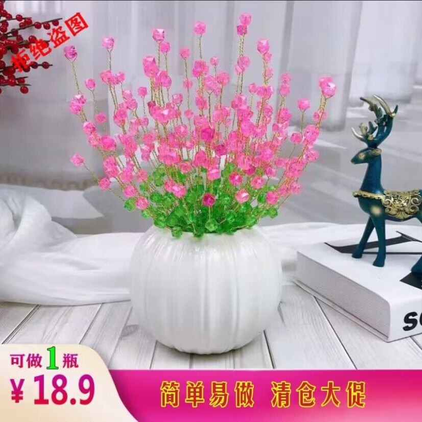 菱形方珠满天星材料包（不含花瓶）半斤装 可做1瓶