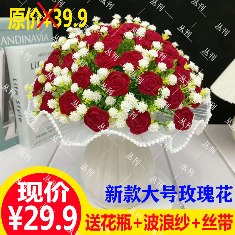 新款满天星植绒大号玫瑰花材料包【送花瓶】