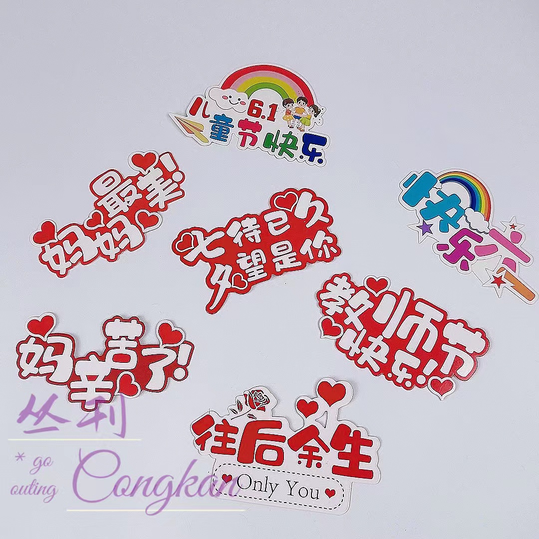 花束卡片中式各种节日花束卡片
