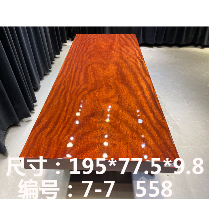 红塔利实木大板桌全方 195*77.5*9.8送支架