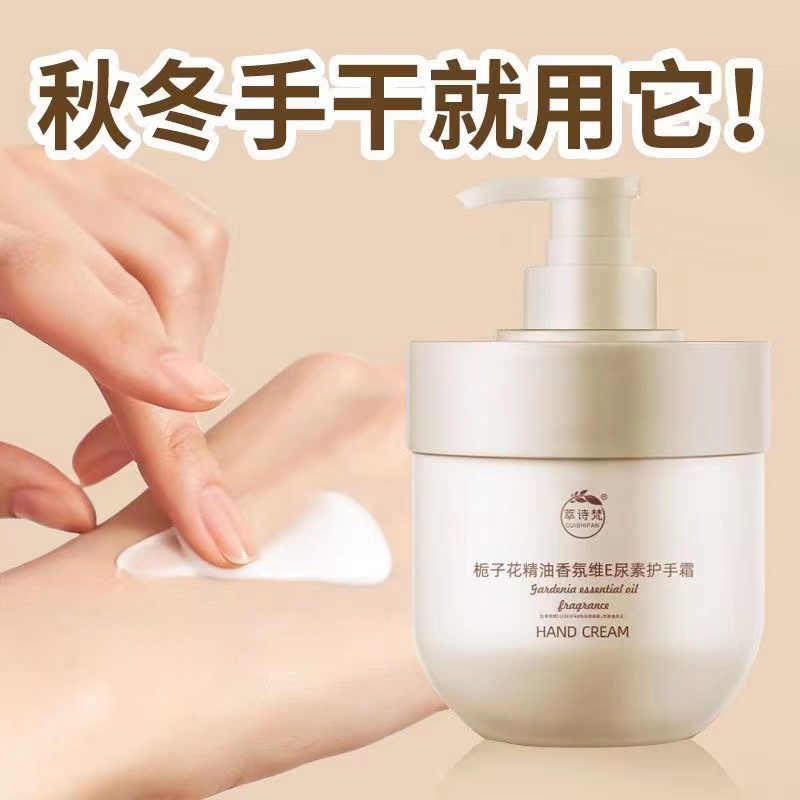 【润肤柔嫩】栀子花护手霜补水滋润不油腻持久留香保湿香氛清爽女