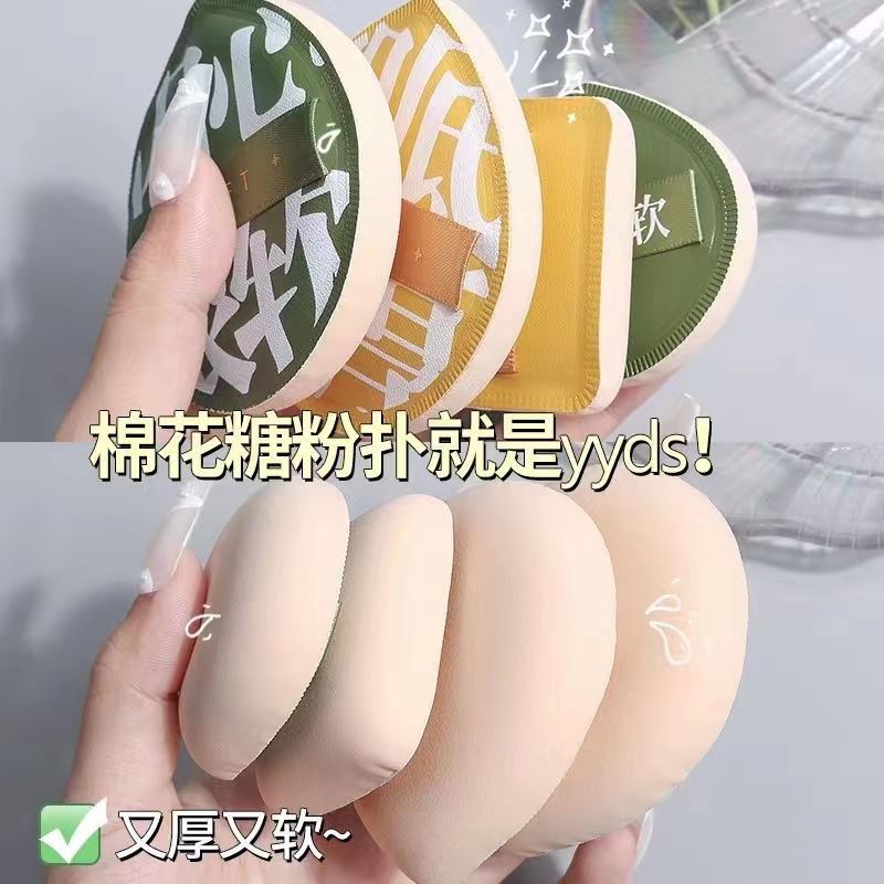 【化妆神器】化妆粉扑棉花糖粉扑气垫粉底液化妆不吃粉干湿两用海绵
