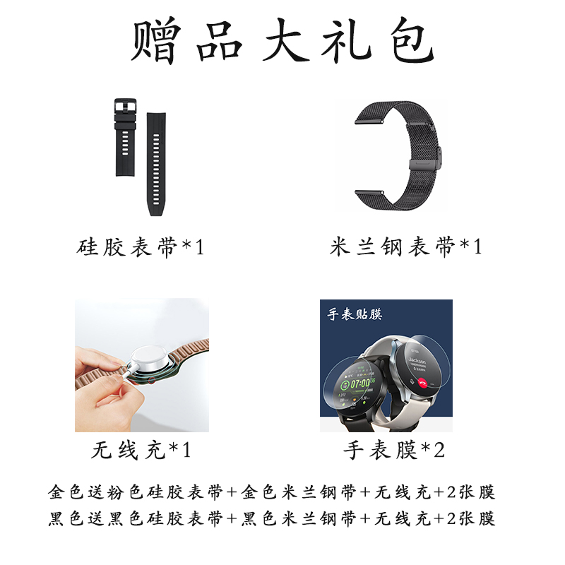 女款表带礼包