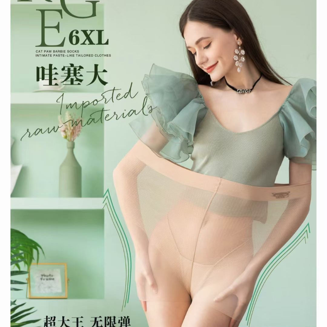 舒YQ肤色连体夏季薄款菠萝袜大码防勾丝光腿神器显瘦裸感2881