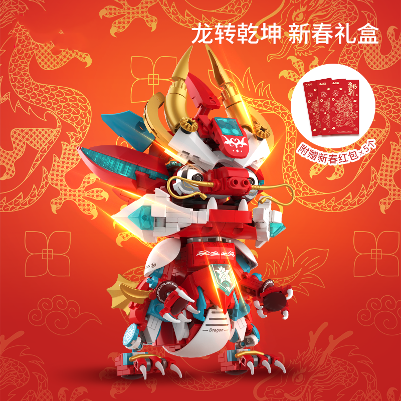 佳奇龙年积木锦鲤赤焰机甲龙摆件男孩模型拼装新年礼物玩具女孩