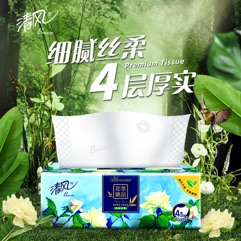 花萃臻品4层80抽18包家用面巾纸家庭香氛保湿细腻抽取式丝柔加厚