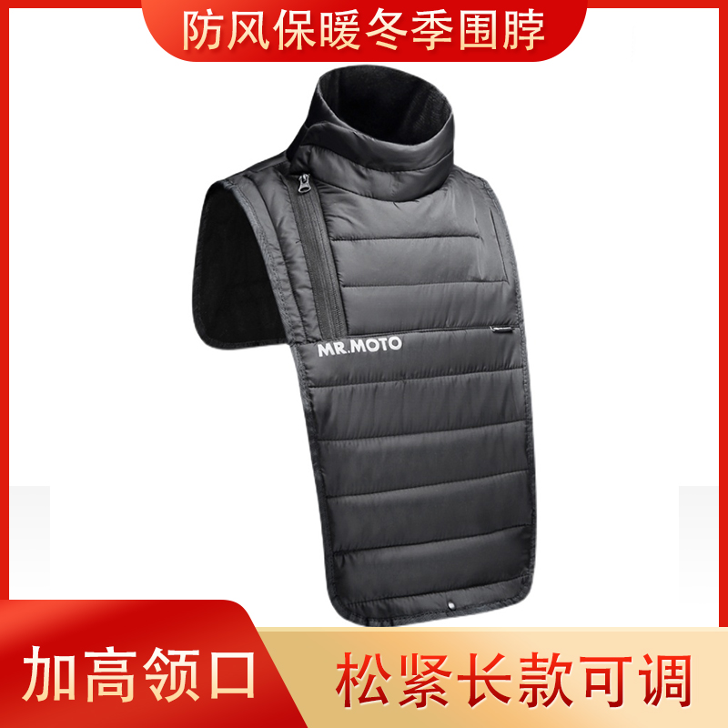 MRMOTO摩托车骑行服保暖防风棉脖套冬季挡风围脖机车