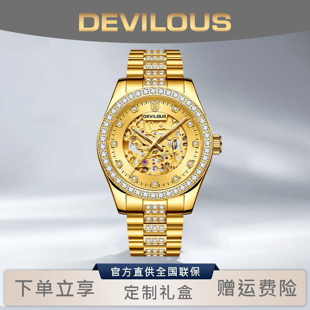 【秋香补贴2】DEVILOUS/戴劳伦斯【金尊一号】男/女款轻奢机械表-XSP