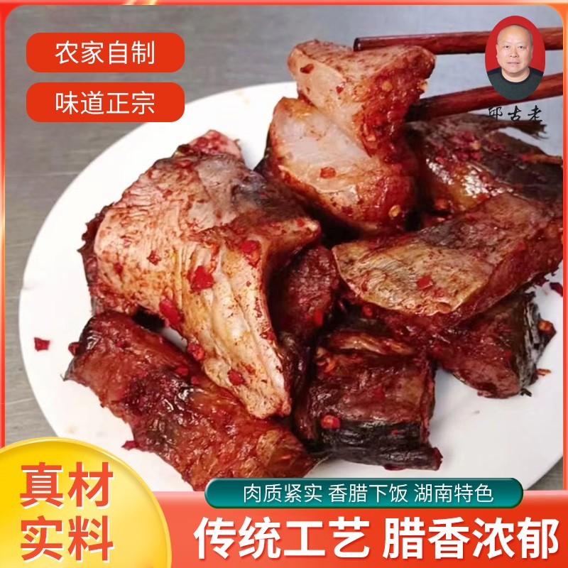 湖南特产南县邱古老高粱红曲酒糟鱼块红曲鮰鱼草鱼鲶鱼