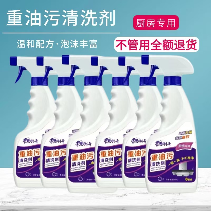 【免拆洗家用泡沫】油烟机清洁剂油污净快速锅底清洁管道疏通神器