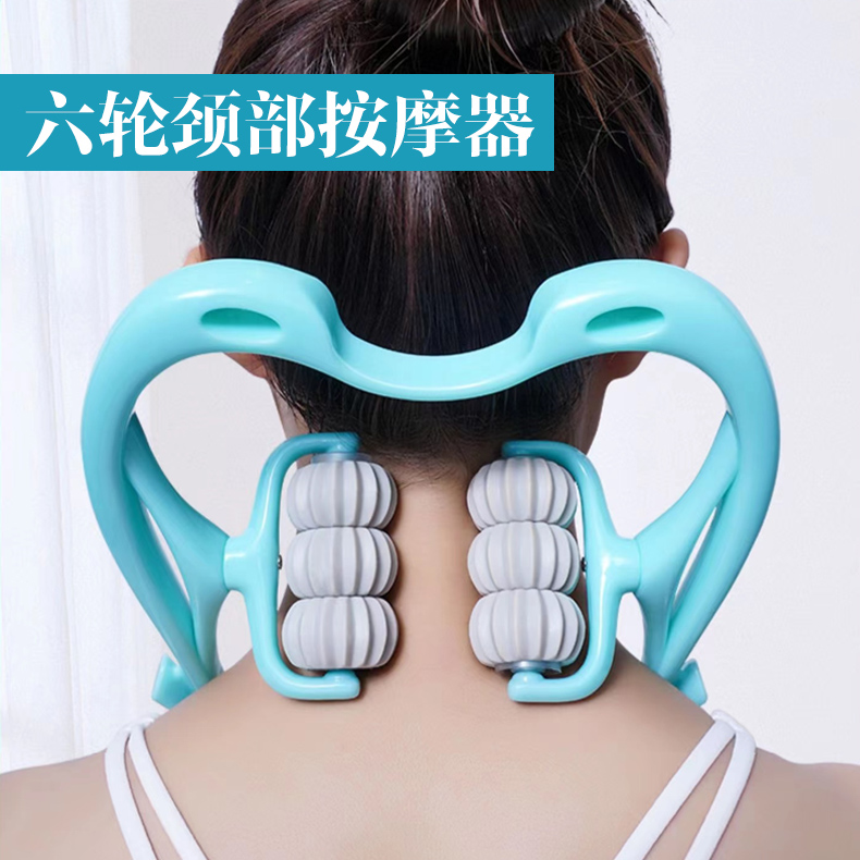 【工厂直供】升级六轮滚动颈椎按摩器手动颈夹器家用颈部捏揉按摩器