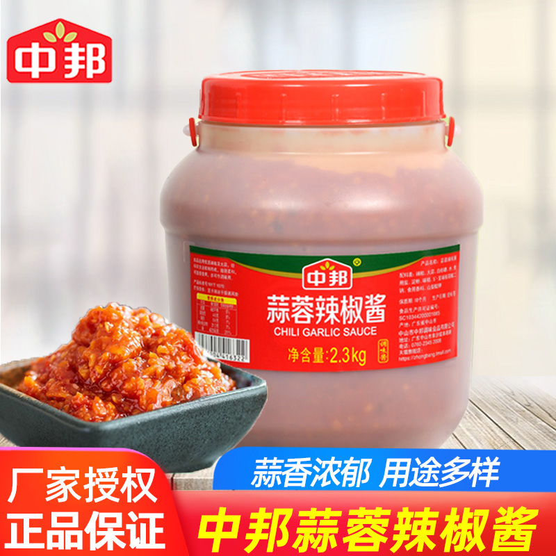 中邦蒜蓉辣椒酱2.3kg/桶商用大桶装广东肠粉拌面牛杂火锅鸡爪调料