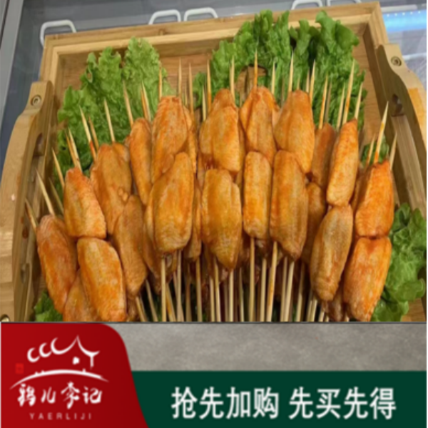 鸡翅串5串鸡翅同城配 