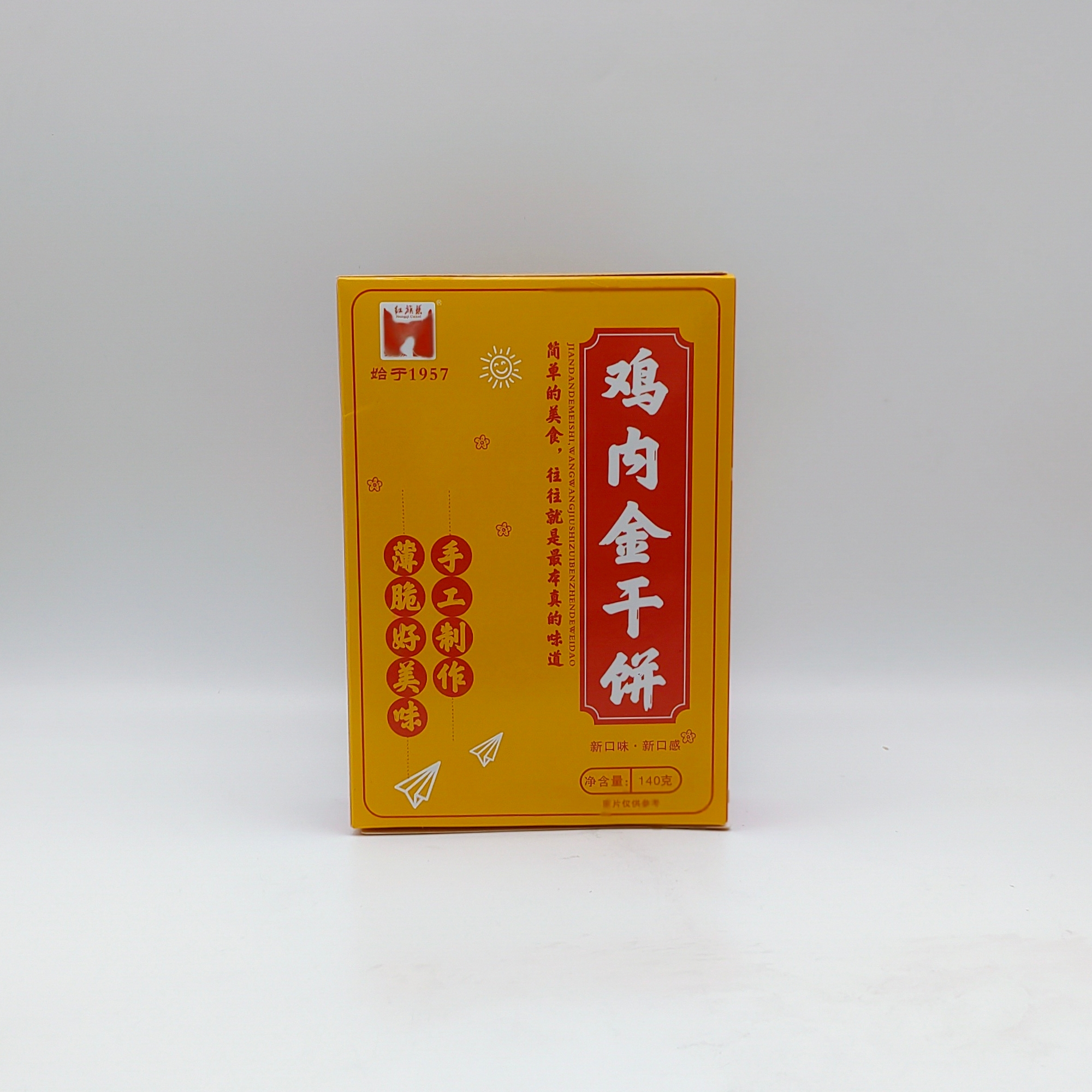 红旗渠鸡内金干饼林州特产140克/盒