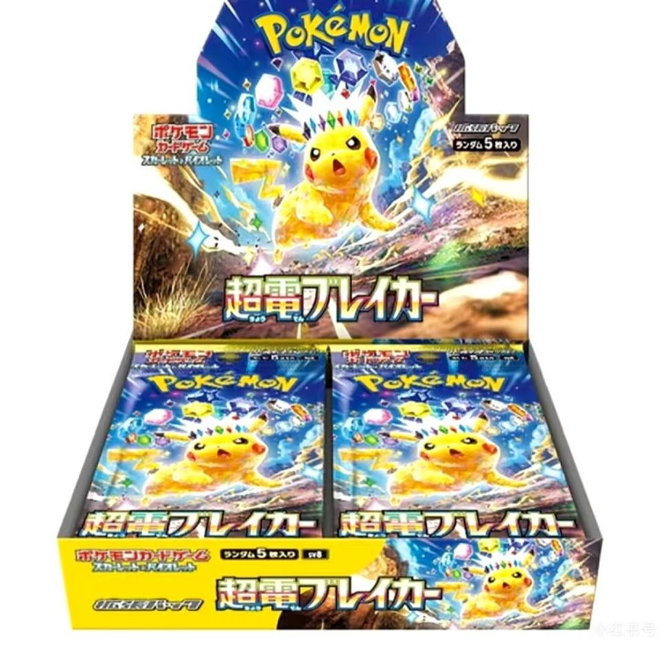 【日版】卡牌盲盒SV8超电突围卡牌收集拆卡代拆