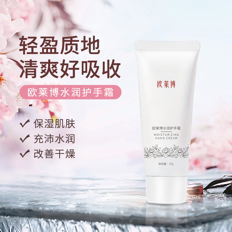  欧莱博水润护手霜补水保湿粗糙干燥护肤护手油国货滋润嫩肤锁水