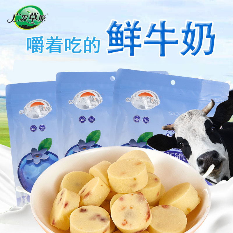 广发草原广发草原248克奶酥块营养原味健康香浓风味高钙制品独立