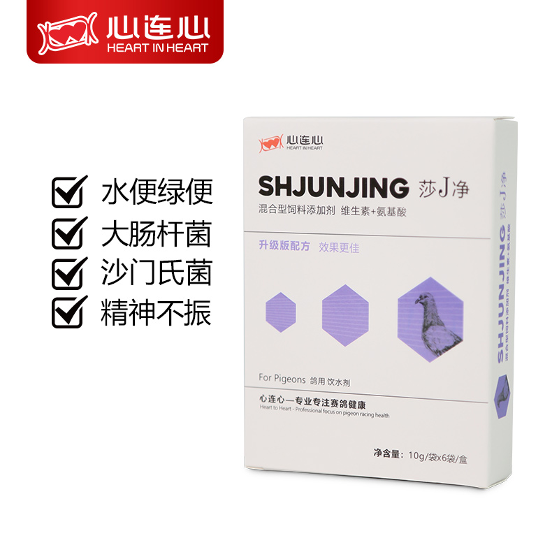 心连心赛鸽鹦鹉鸟用沙门氏菌拉白色绿色水便绿便大肠杆菌莎J净