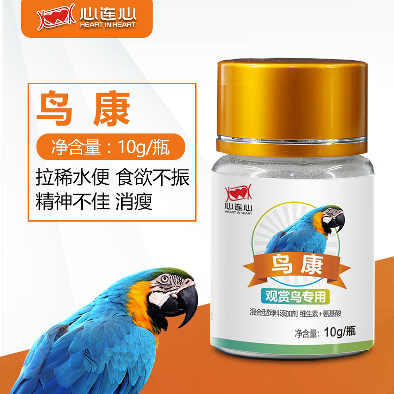 心连心鹦鹉鸟用鸟康10g