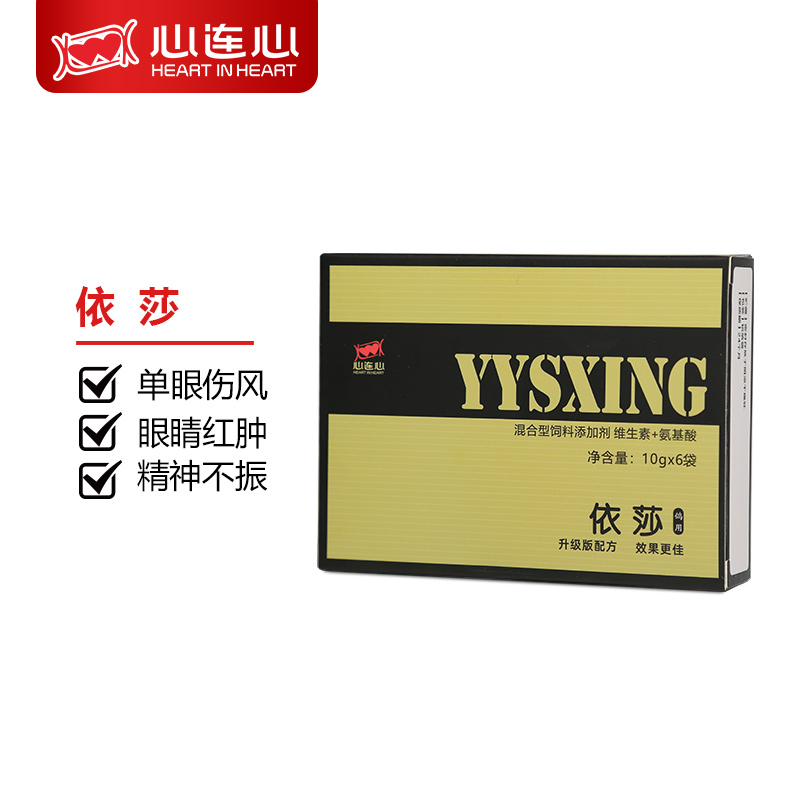 心连心鹦鹉鸟宠用品单眼伤风病眼睛眼部感染衣原体依莎