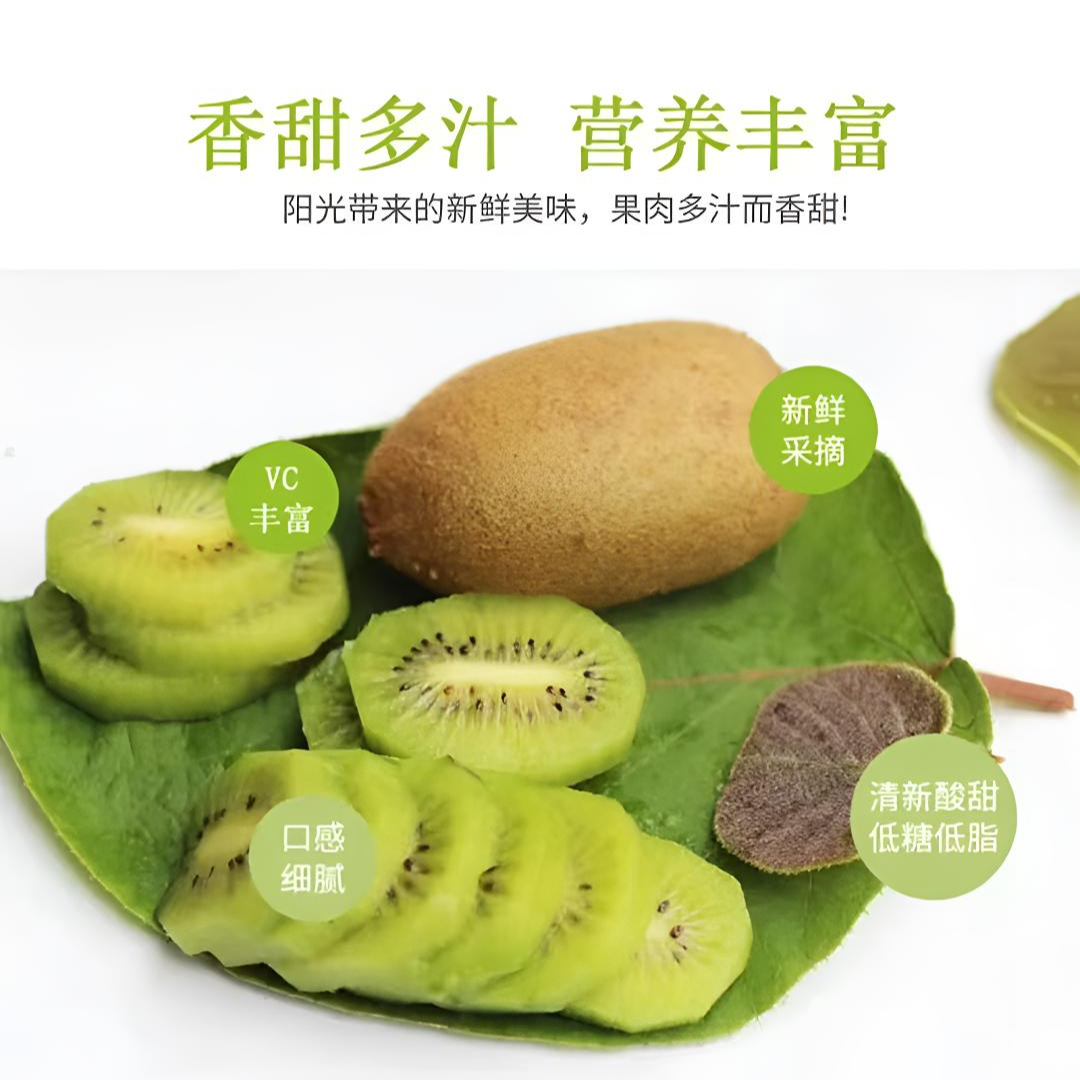 新鲜应季头茬陕西眉县绿心翠香猕猴桃软糯香甜10斤中果