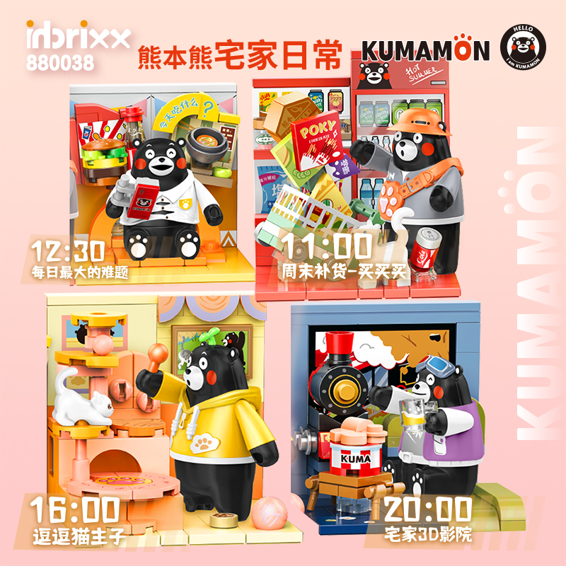 inbrixx积乎积木熊本熊打工人日常正版授权街景