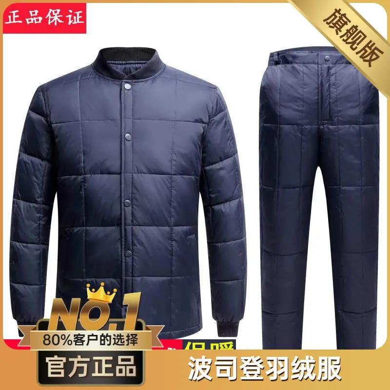 波司澄波司澄冬季男士羽绒服内胆男两件套装中老年人羽绒棉裤内衣