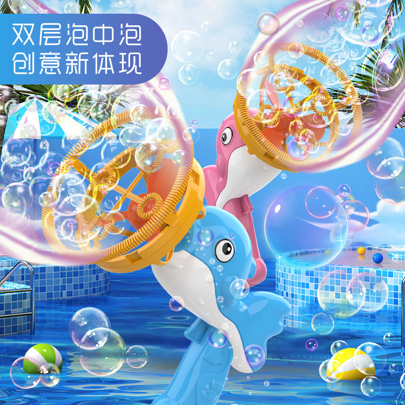 【六一节礼物】新款泡泡机儿童手持电动吹大泡泡枪男女孩海豚玩具