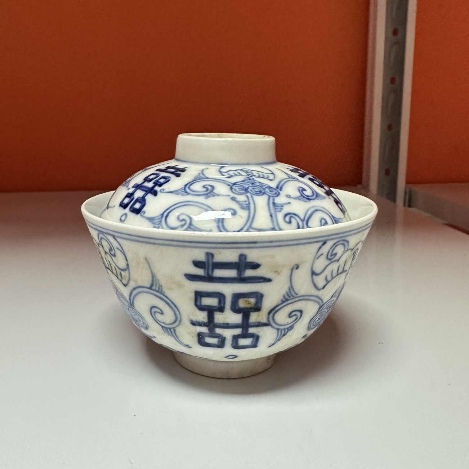 晚清民国 青花缠枝福喜盖碗