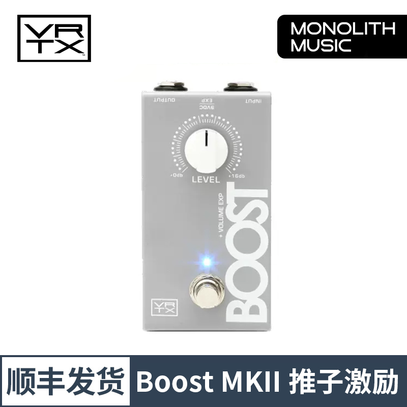 Vertex Boost MKII电吉他激励单块效果器Robben Ford同款推子单块