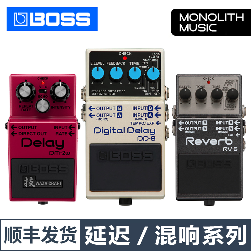 BOSS数字延迟DD8单块效果器混响RV6单块CH1合唱调节电吉他效果器
