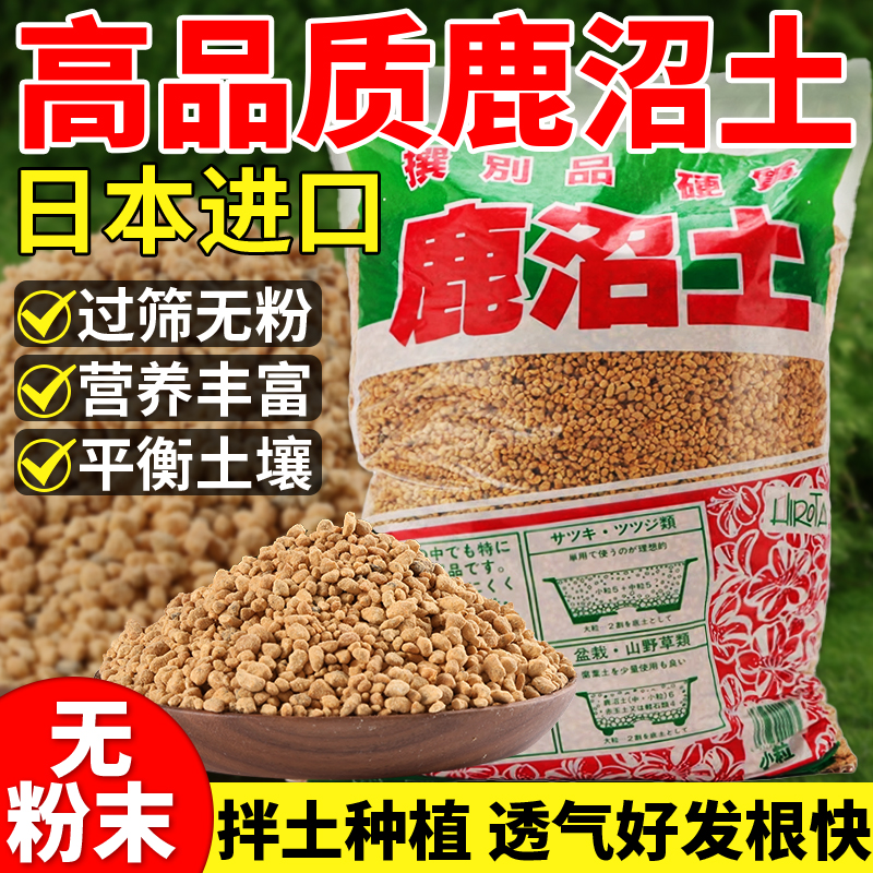 鹿沼土整包日本进口鹿沼土颗粒小多肉铺面石种植土肉肉专用土硬质