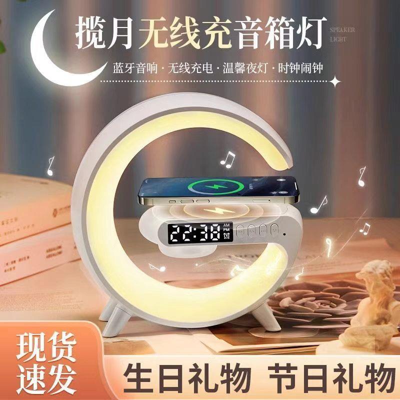 多功能音响无线充电蓝牙音箱床头氛围台灯高颜值生日礼物炫彩智能