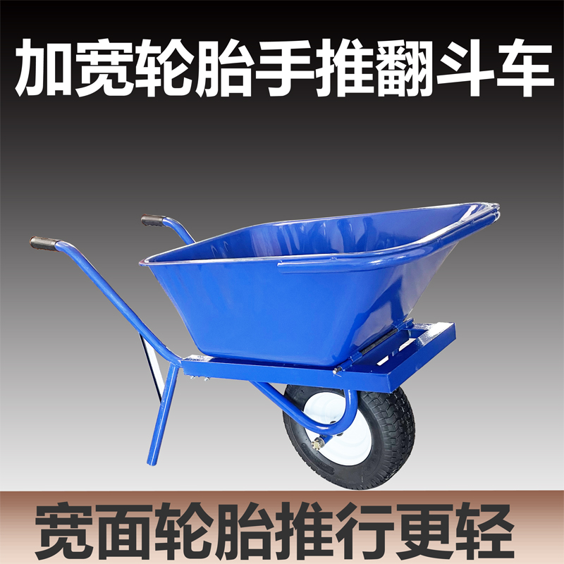 加宽沙滩轮独轮手推车加厚翻斗车手推车家用农果园泥土饲料搬运车