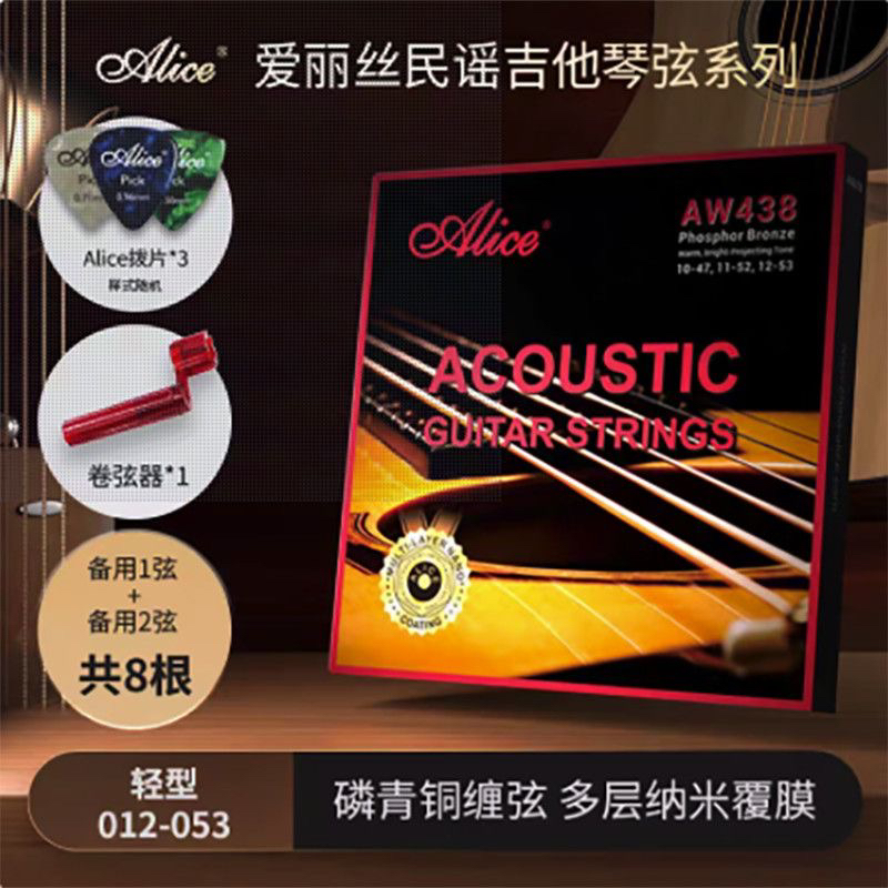 爱丽丝吉他套弦民谣木吉他弦