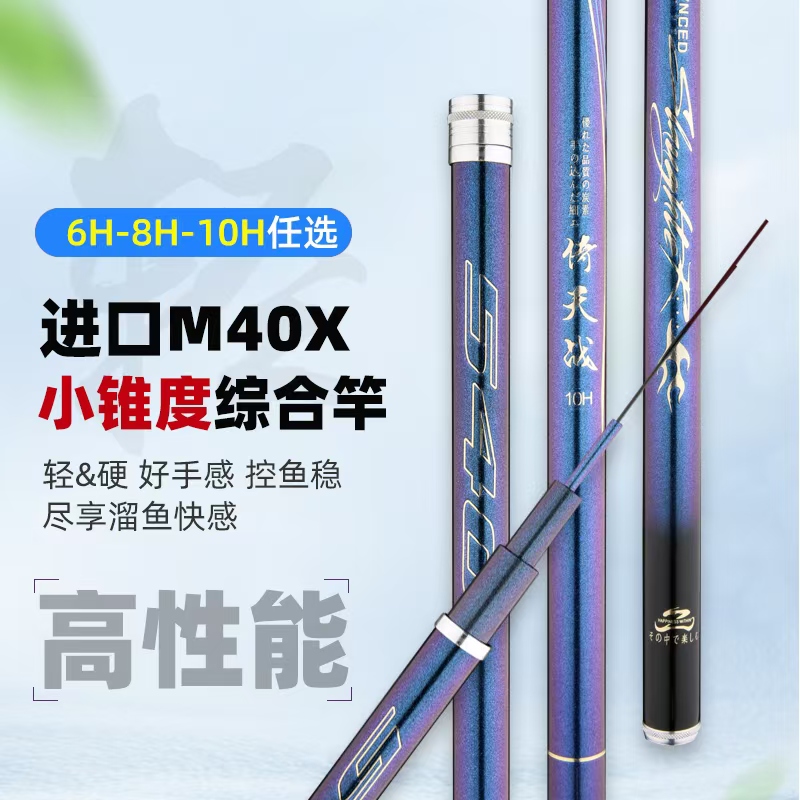 倚天战小锥度超轻超硬鲢鳙青鱼杆鲤鱼竿19调