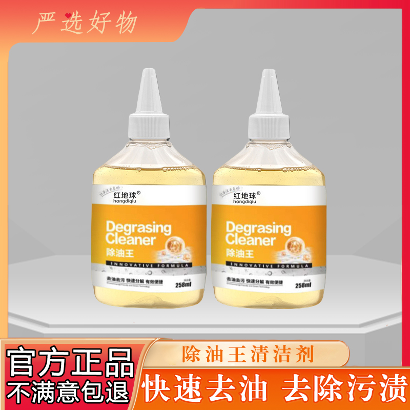 衣物除油王去除白衣油渍油污清洁剂衣物去油污专用去渍去黄去油王