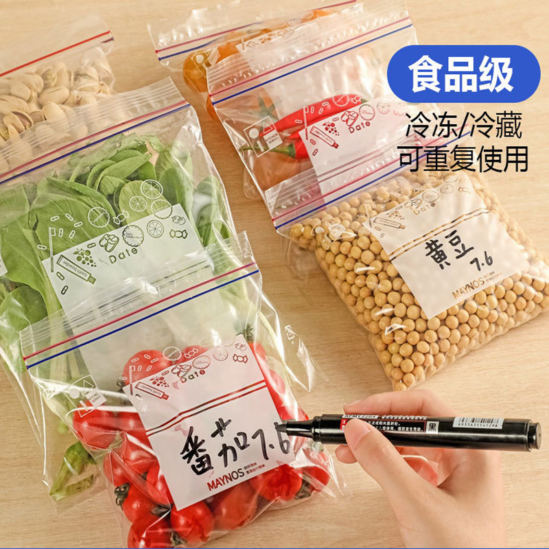 密封袋保鲜食品包装袋自封家用塑封袋加厚冰箱收纳冷冻专用分装袋