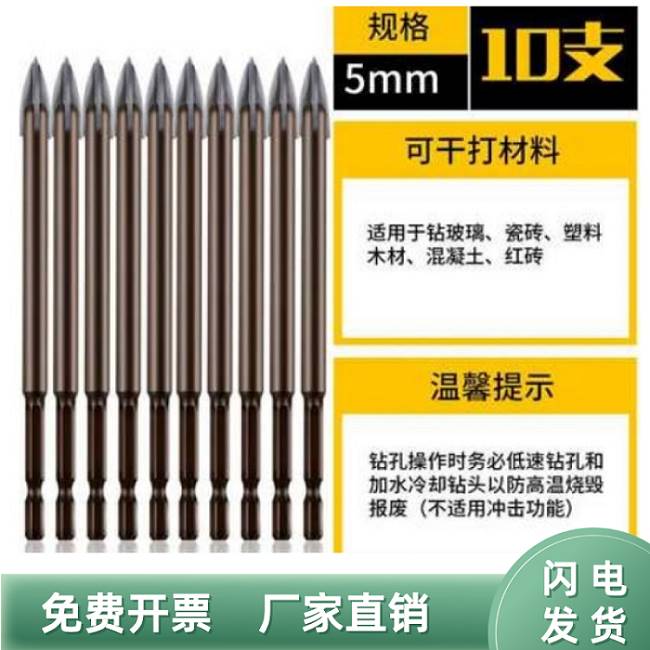 。瓷砖钻头瓷砖钻玻璃三角钻头3/4/6/7/8/10/12MM陶瓷开孔钻头