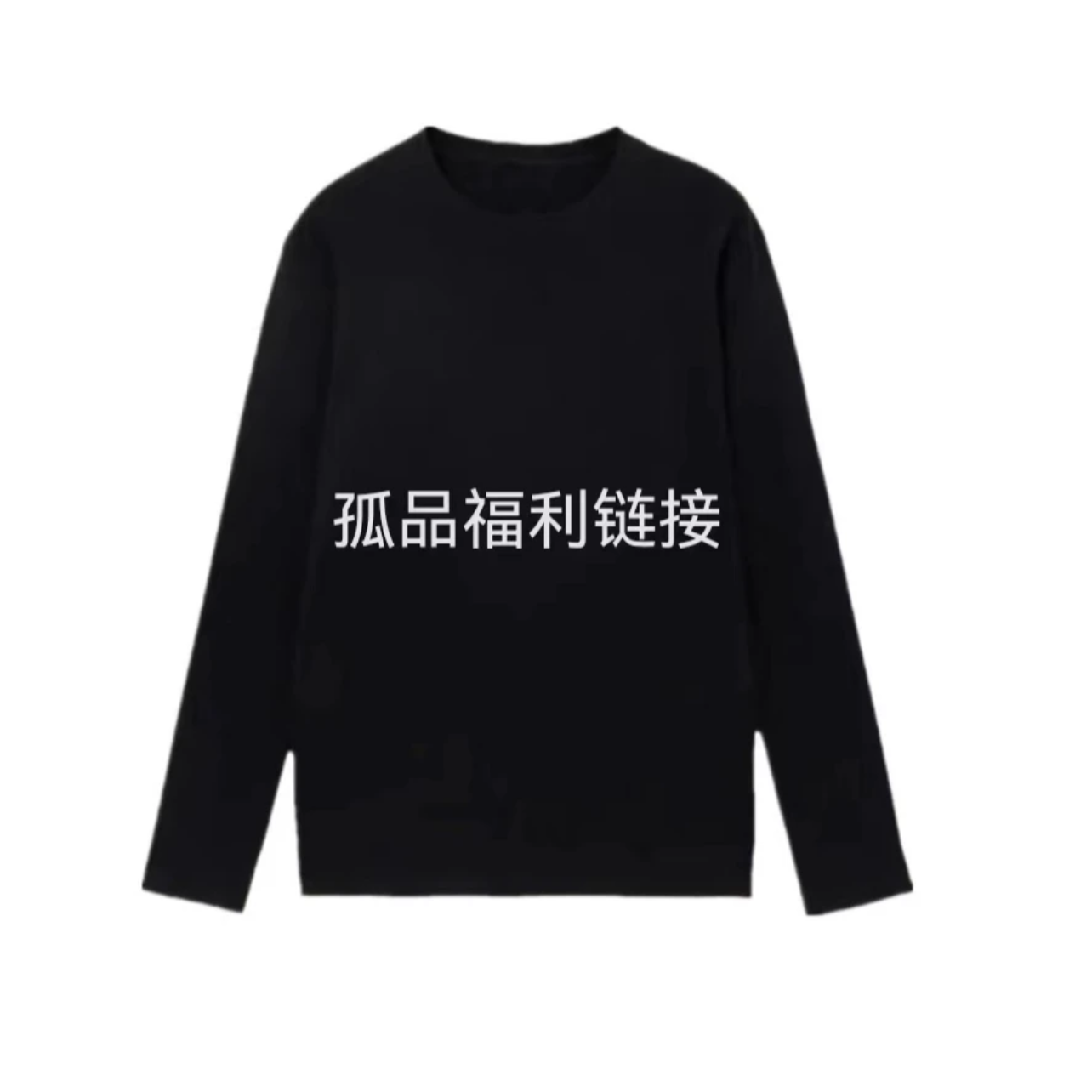  孤品百搭休闲时尚女士秋冬上衣（慎拍看好尺寸下单）