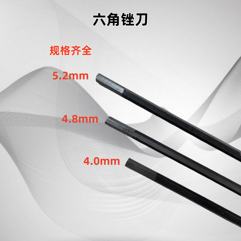 油锯六角锉刀伐木锯链条专用锉电锯汽油锯配件锉刀三纹细齿六方锉