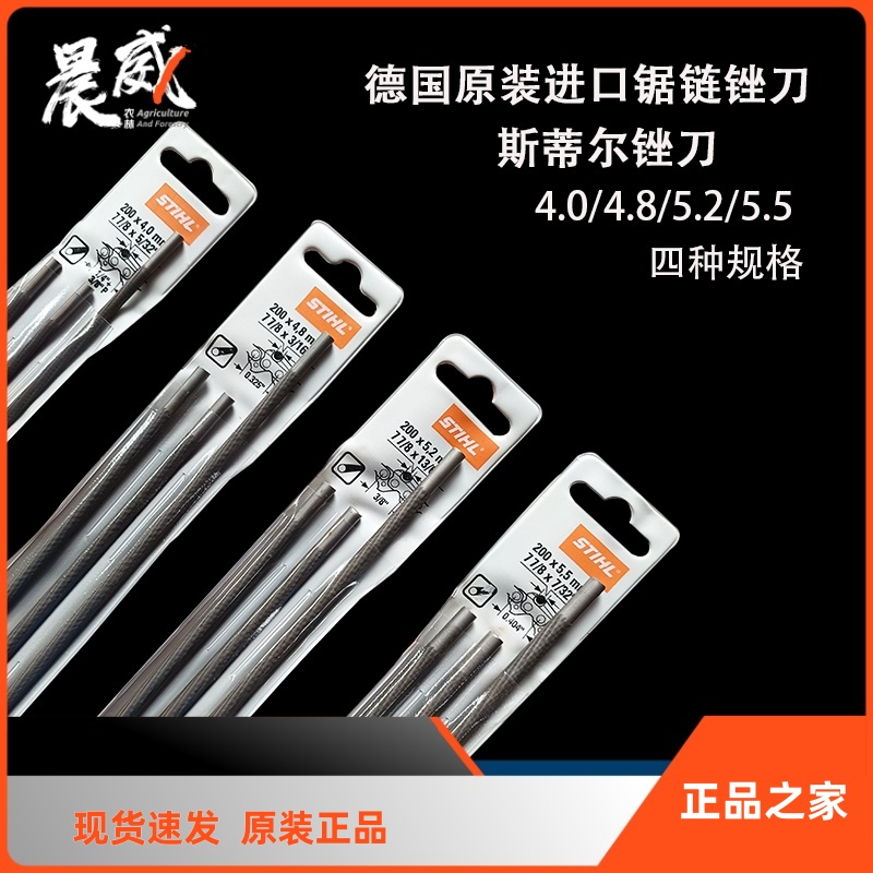  斯蒂尔油锯锉刀伐木锯链条专用锉电锯汽油锯配件锉双纹细齿圆锉