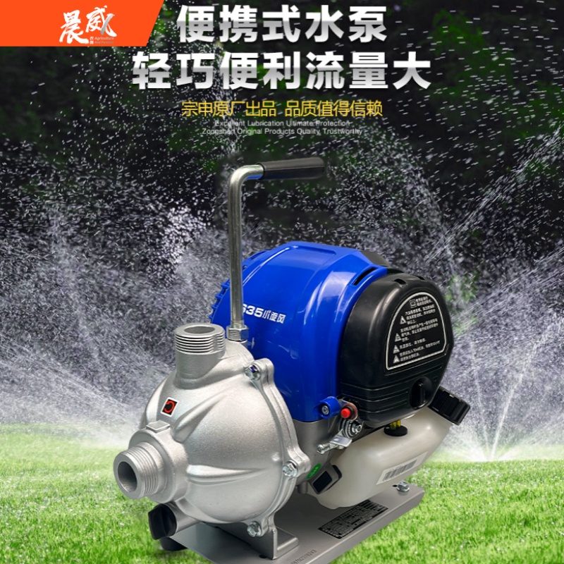 宗申水泵 S35动力汽油机便携式1寸水泵 自吸 小型 家用 抽水泵